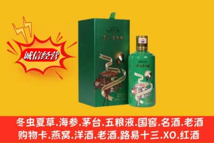 巴中市通江县回收出口茅台酒