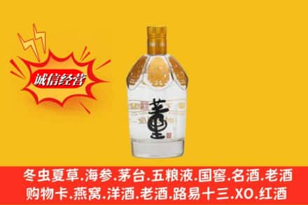 巴中市通江县回收老董酒